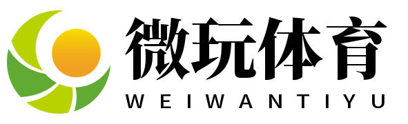 微玩体育